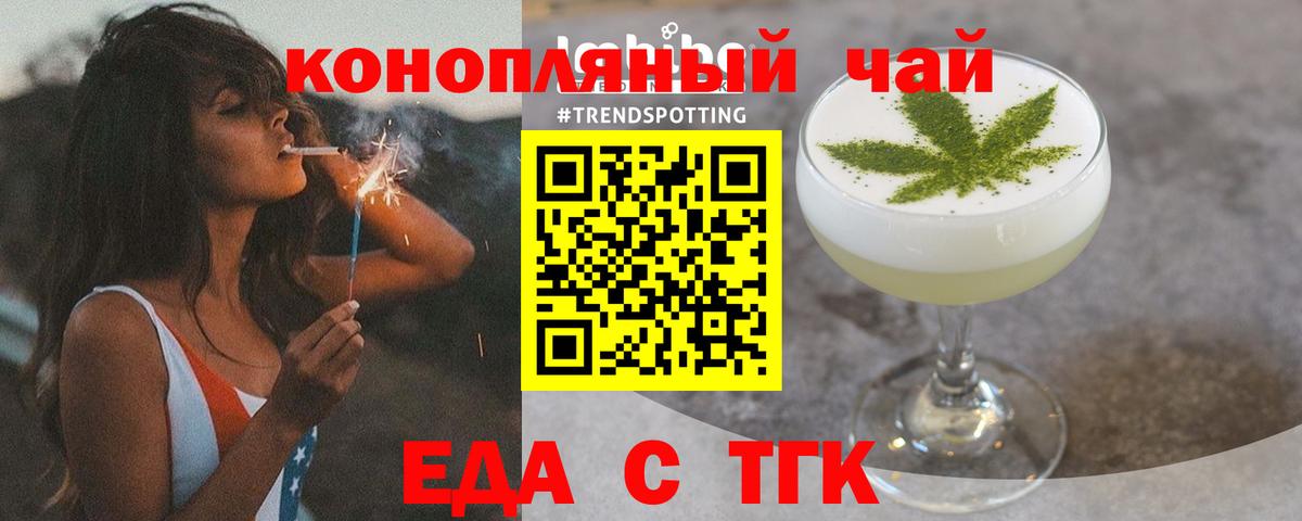 Печенье с ТГК марихуана  Вход с VPN  Долгопрудный 