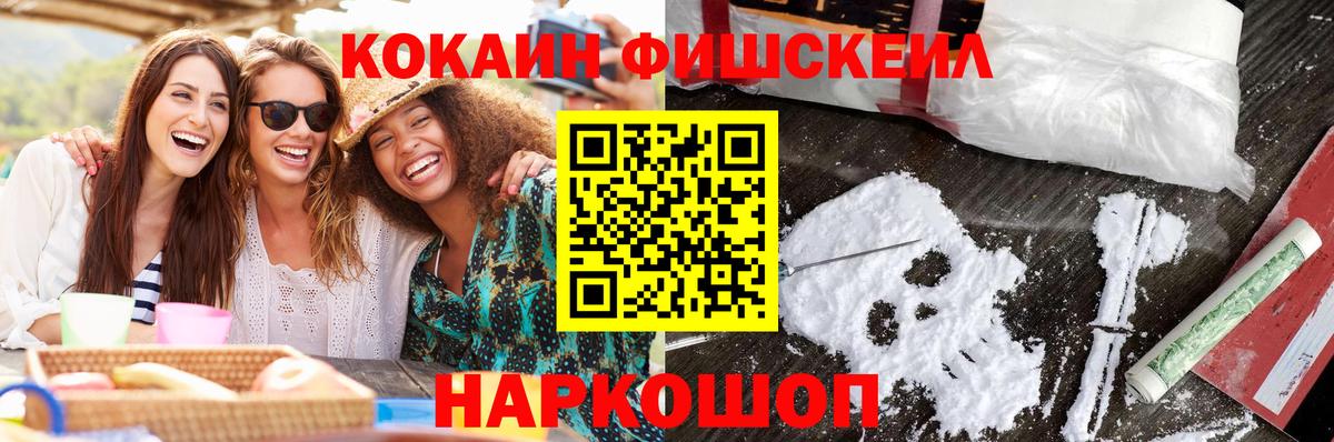 COCAIN Колумбийский Долгопрудный