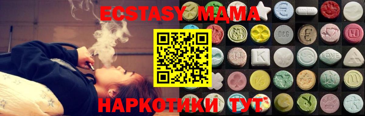 ЭКСТАЗИ TESLA  hydra онион  Долгопрудный  Вход с VPN 