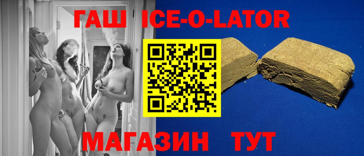 Гашиш гашик  Вход с VPN  Гашиш гарик  Долгопрудный 