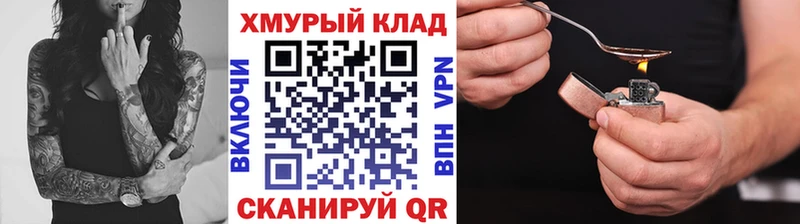 купить наркоту Долгопрудный Героин афганец