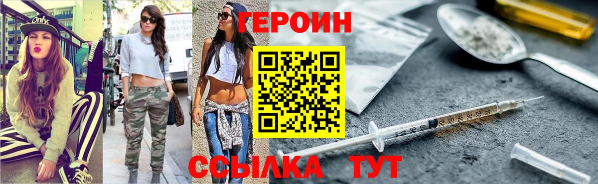 Долгопрудный  ГЕРОИН афганец  Вход с VPN 