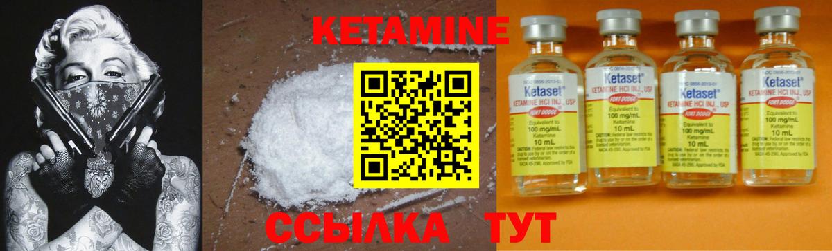 КЕТАМИН VHQ  Кетамин VHQ  Вход с VPN  Долгопрудный 