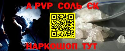 шишки Волжский