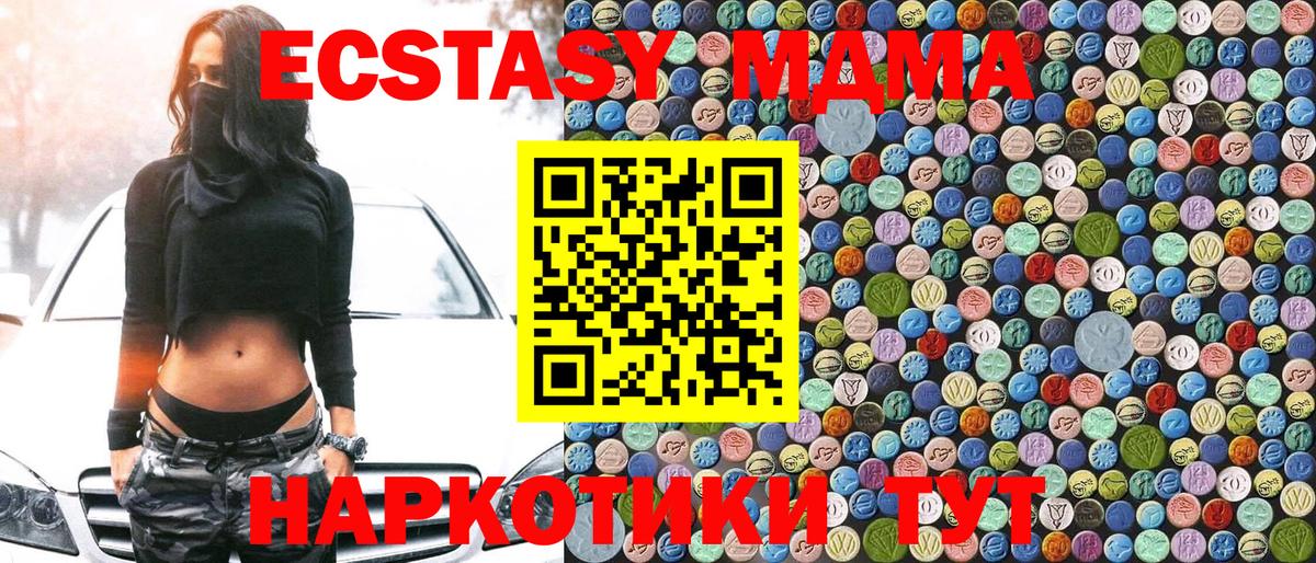 MDMA crystal  МДМА молли  Вход с VPN  Долгопрудный 