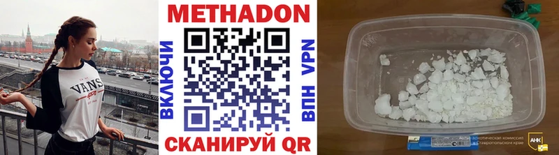 наркота  Долгопрудный  гидра зеркало  Метадон белоснежный 