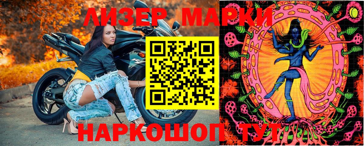 Долгопрудный  Марки NBOMe 1,5мг  Марки NBOMe 1,5мг  Вход с VPN 