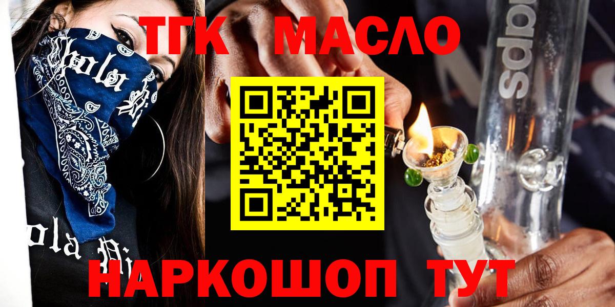 МЕГА как войти  ТГК THC oil  Вход с VPN  Долгопрудный 